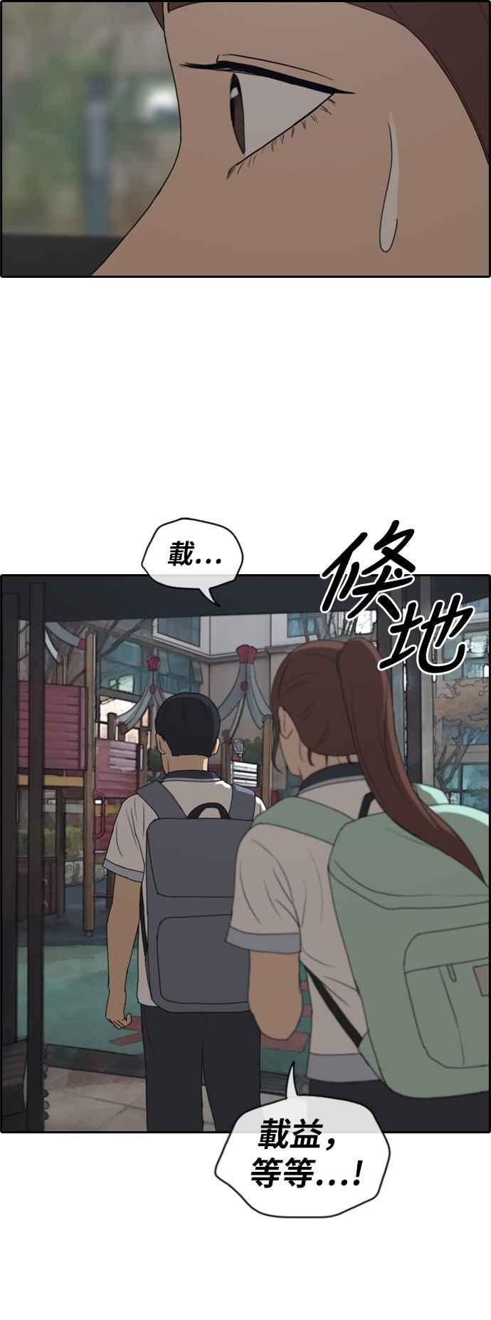 [第221话] 危险的前男友 (3)34