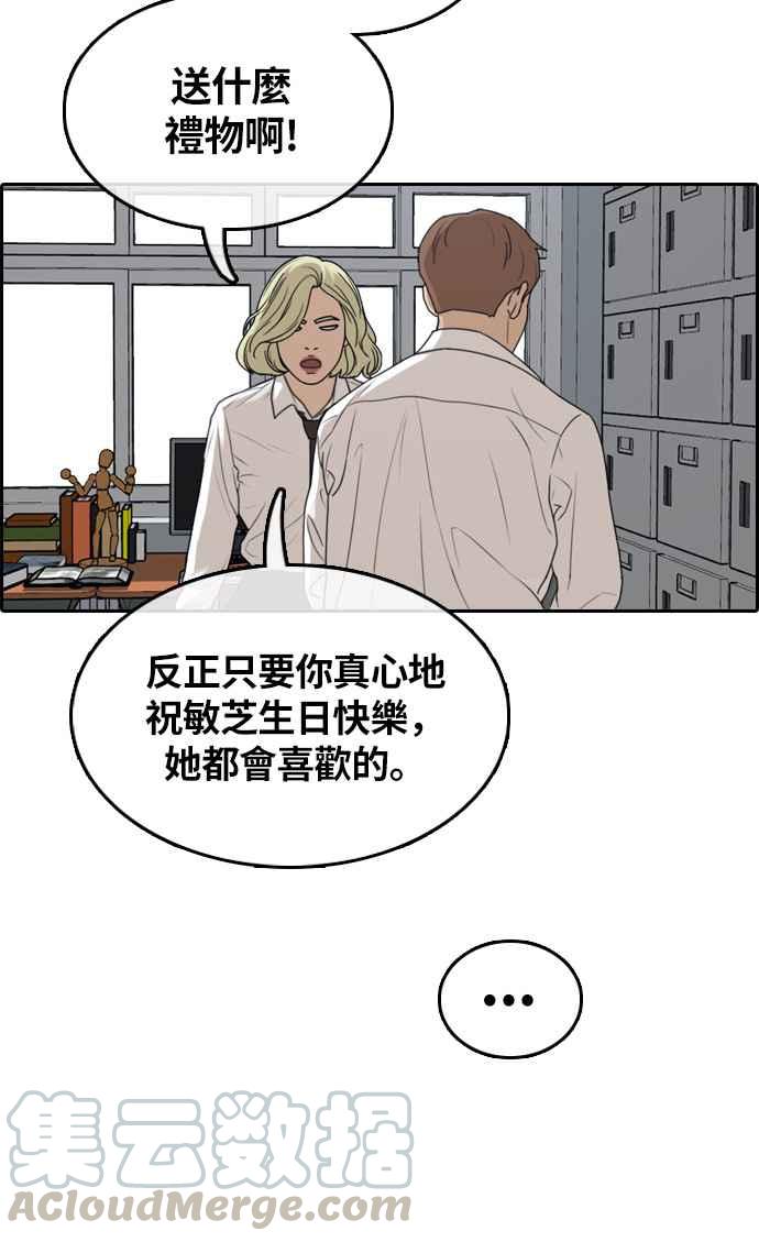 [第309话] 敏芝的生日礼物(4)56