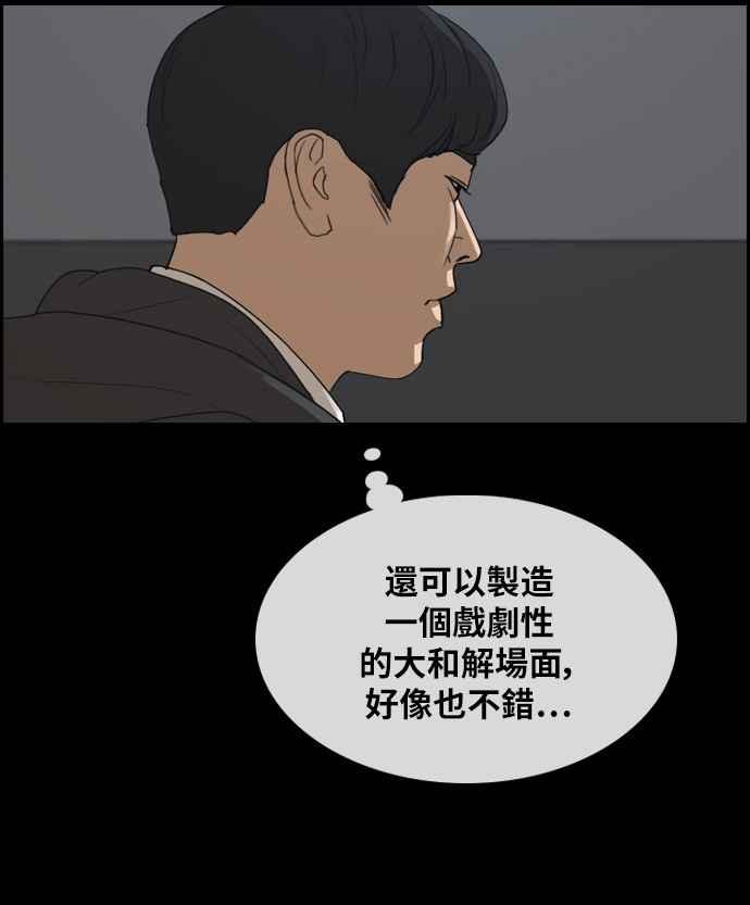 [第297话] 偶像生存节目(11)109