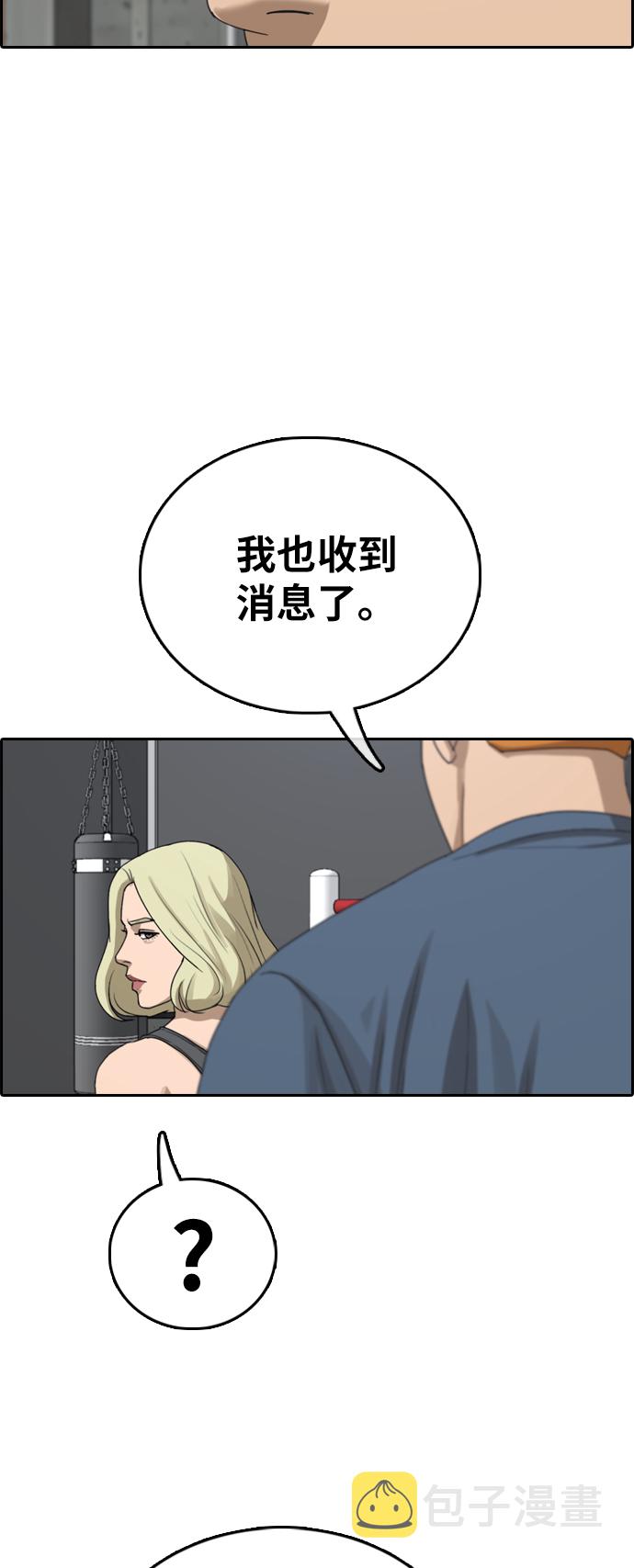 [第384话] 子俊集团（4）2