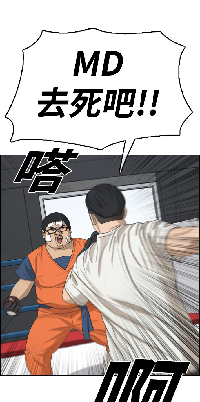 [第323话] 超重量级东猪（5）31