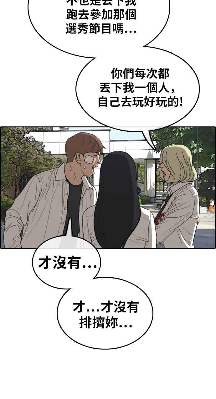 [第316话] 搏击 (3)65