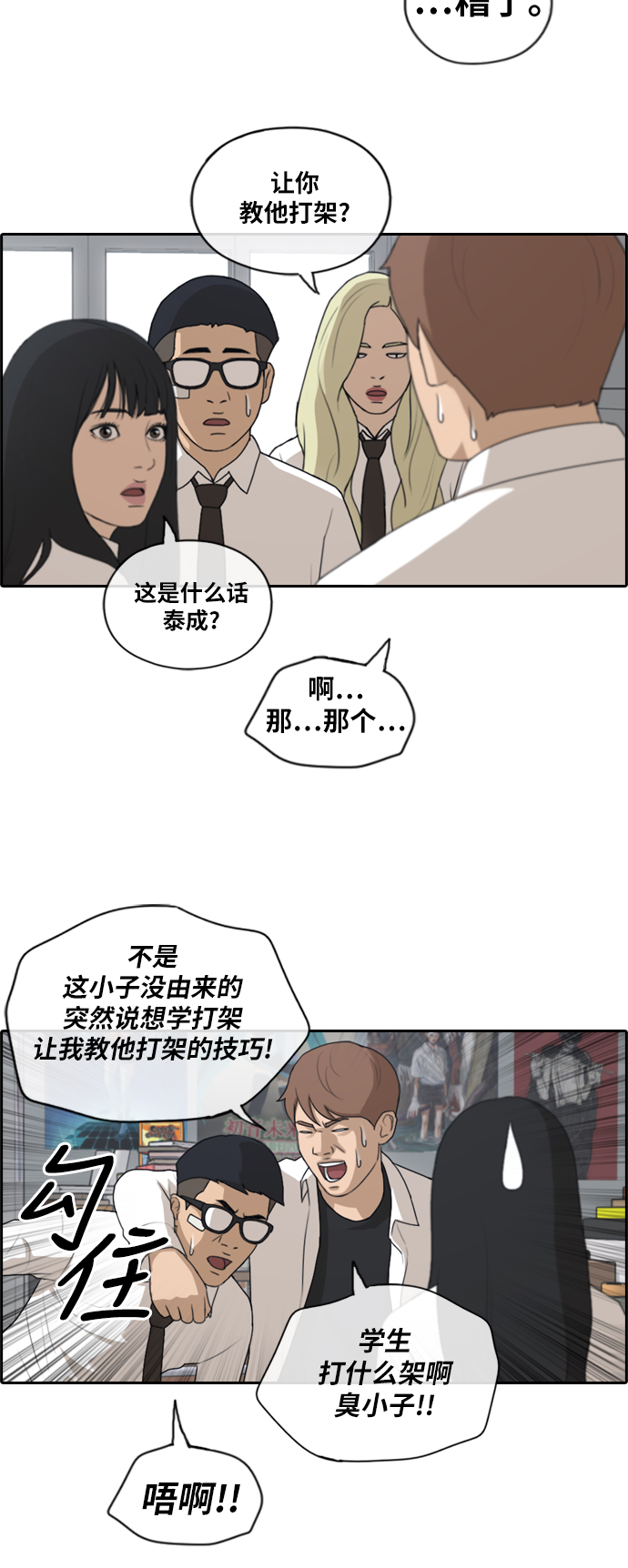 [第145话] 单相思露陷了28