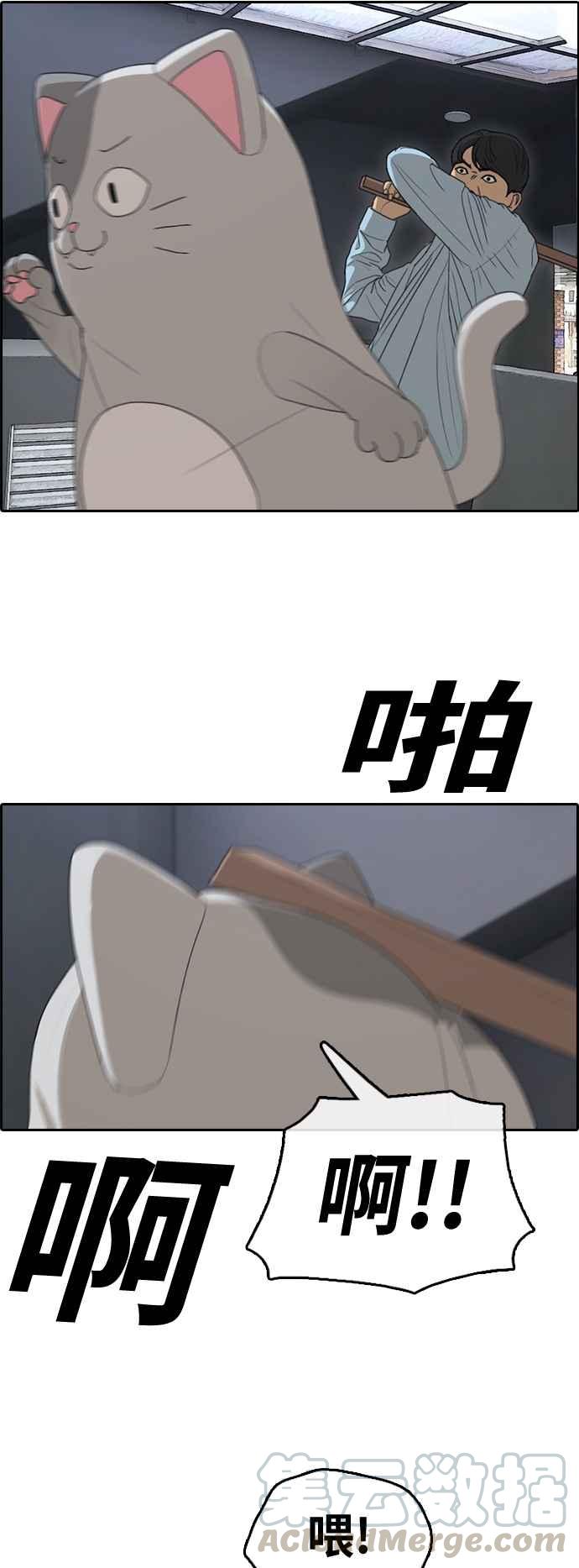 [第307话] 敏芝的生日礼物(2)12