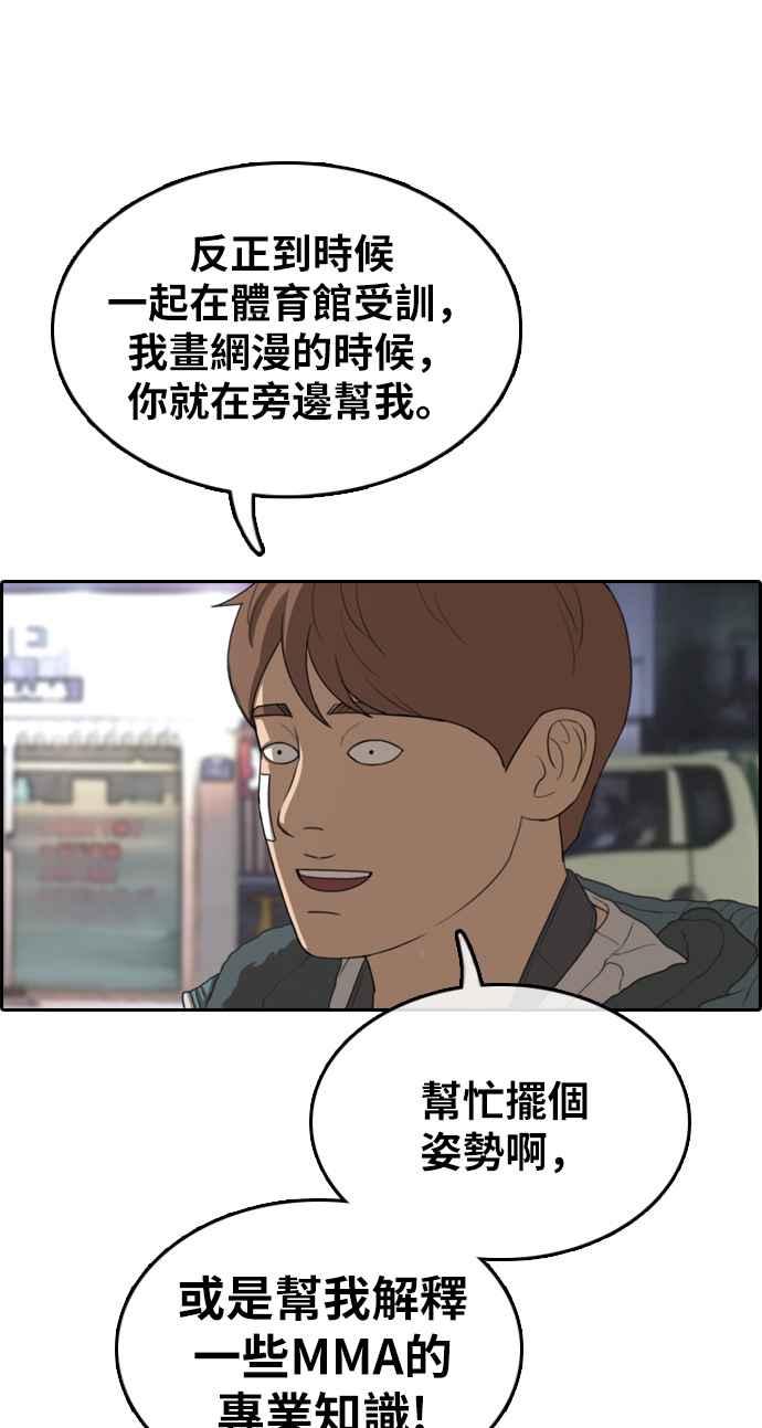[第316话] 搏击 (3)33