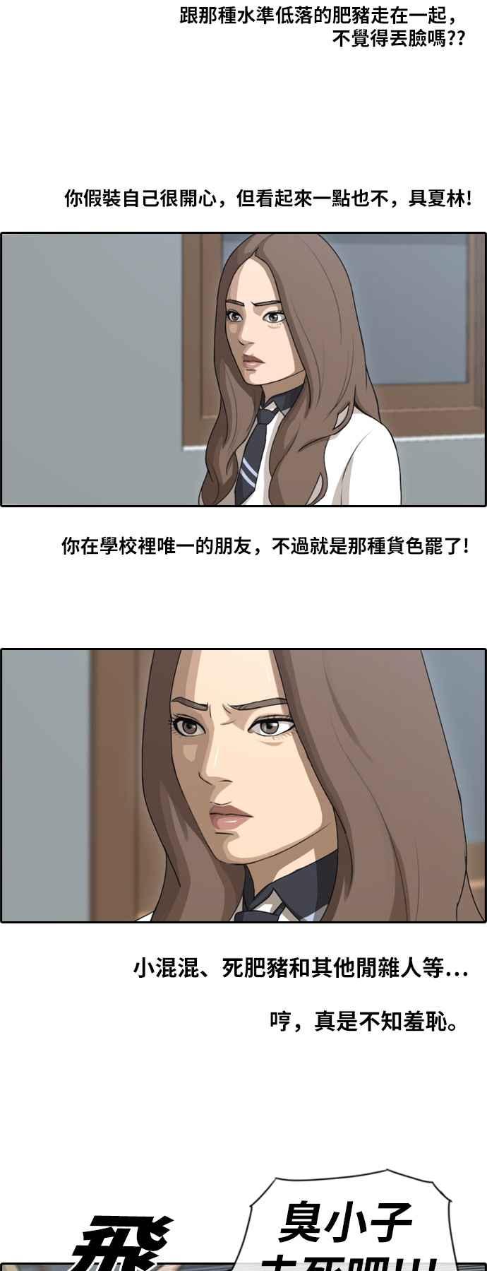 [第99话] 形象崩坏危机17