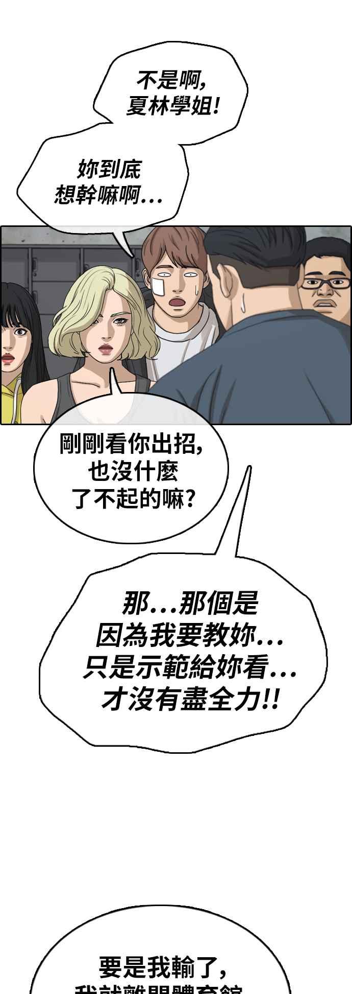 [第317话] 搏击 (4)27