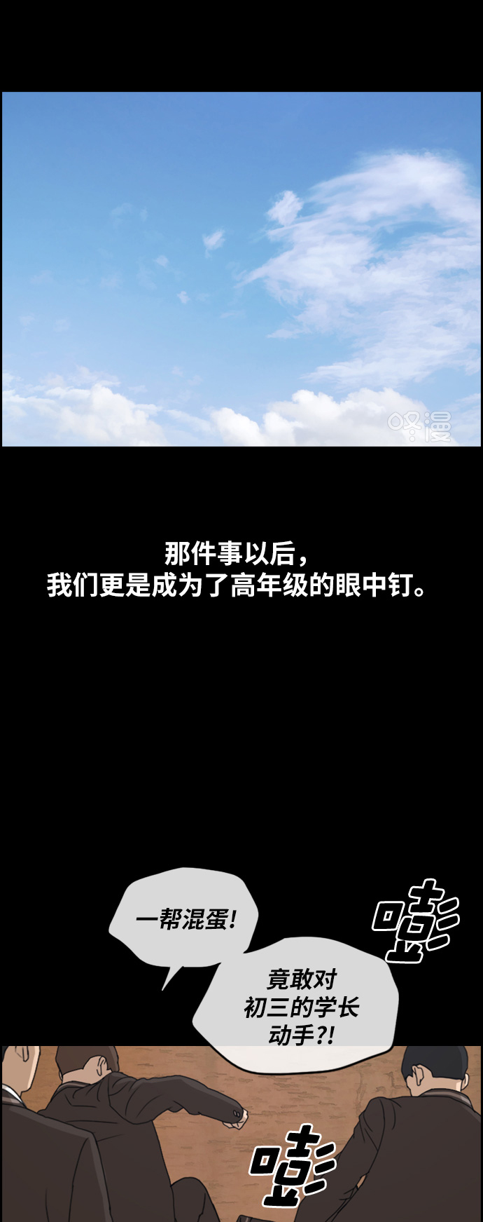 [第265话] 道峰山中学的故事（4）44