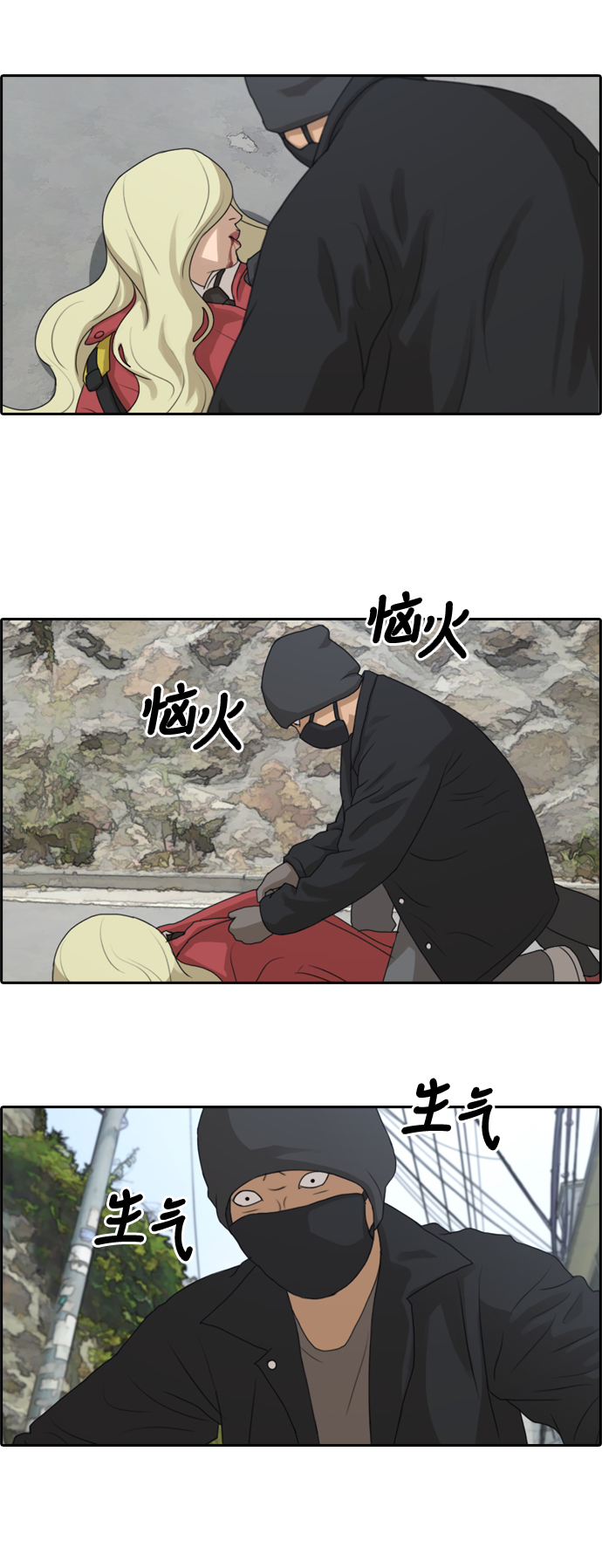 [第180话] 狩猎韩泰成 （3）23