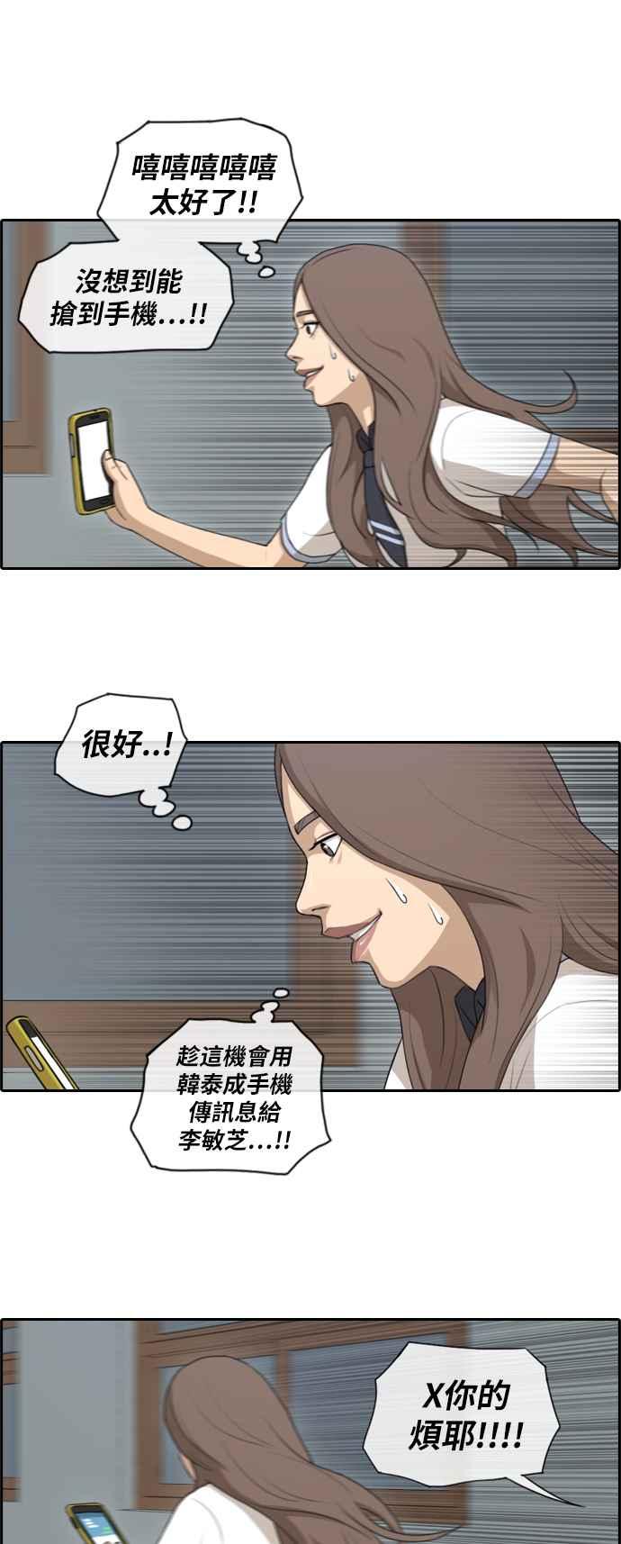 [第103话] 勾引韩泰成(2)17