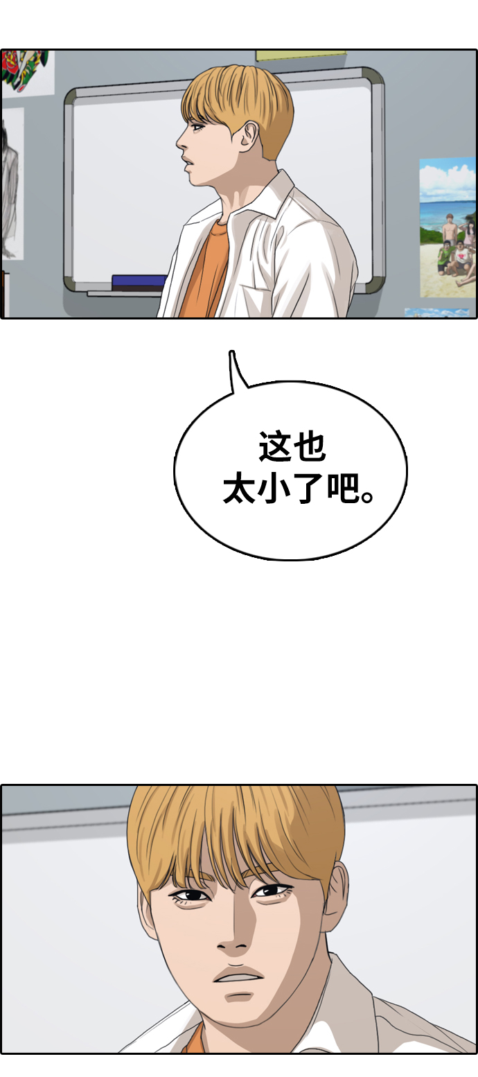 [第325话] 金发男生（1）8
