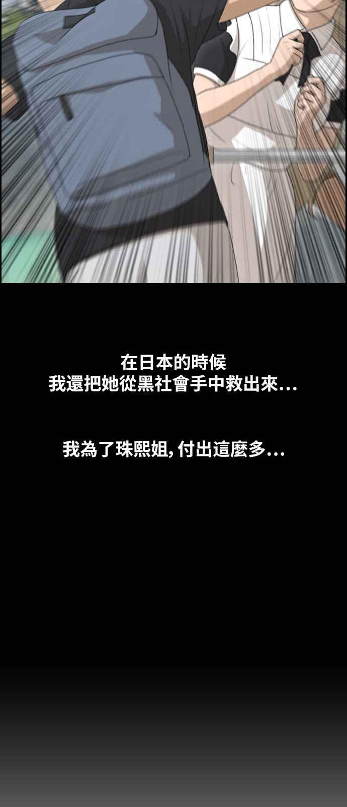[第304话] 珠熙的情况86