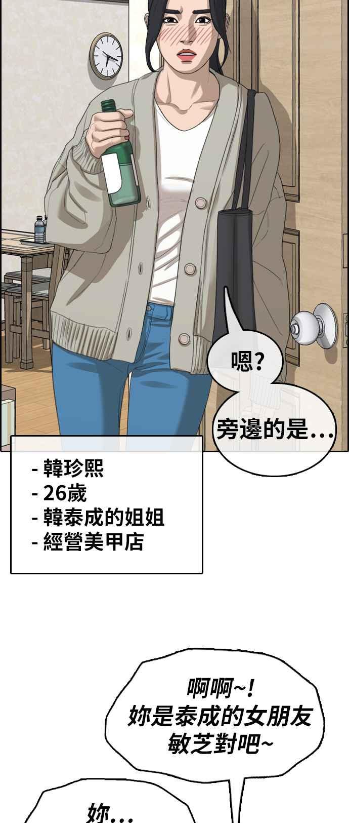 [第360话] 韩泰成的家与家人(3)7