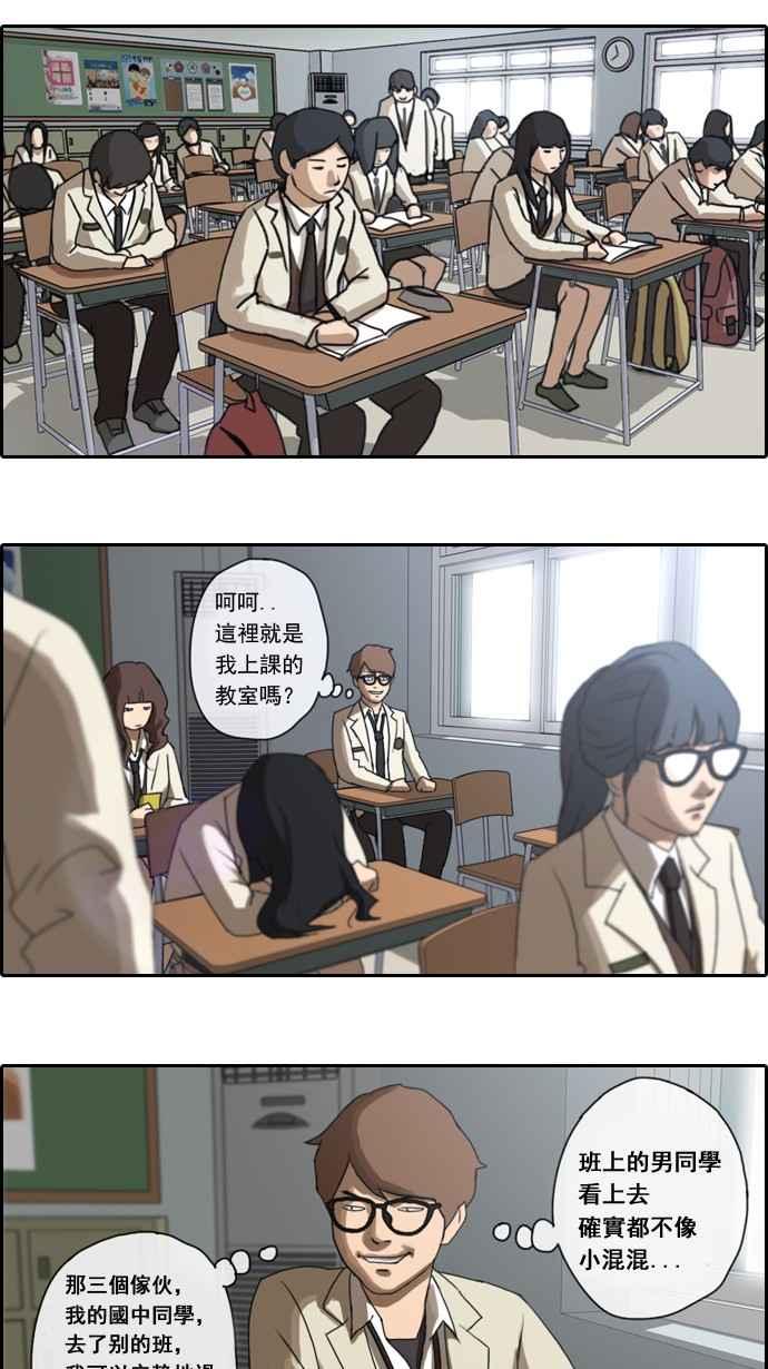 [第3话] 第一天的屈辱8