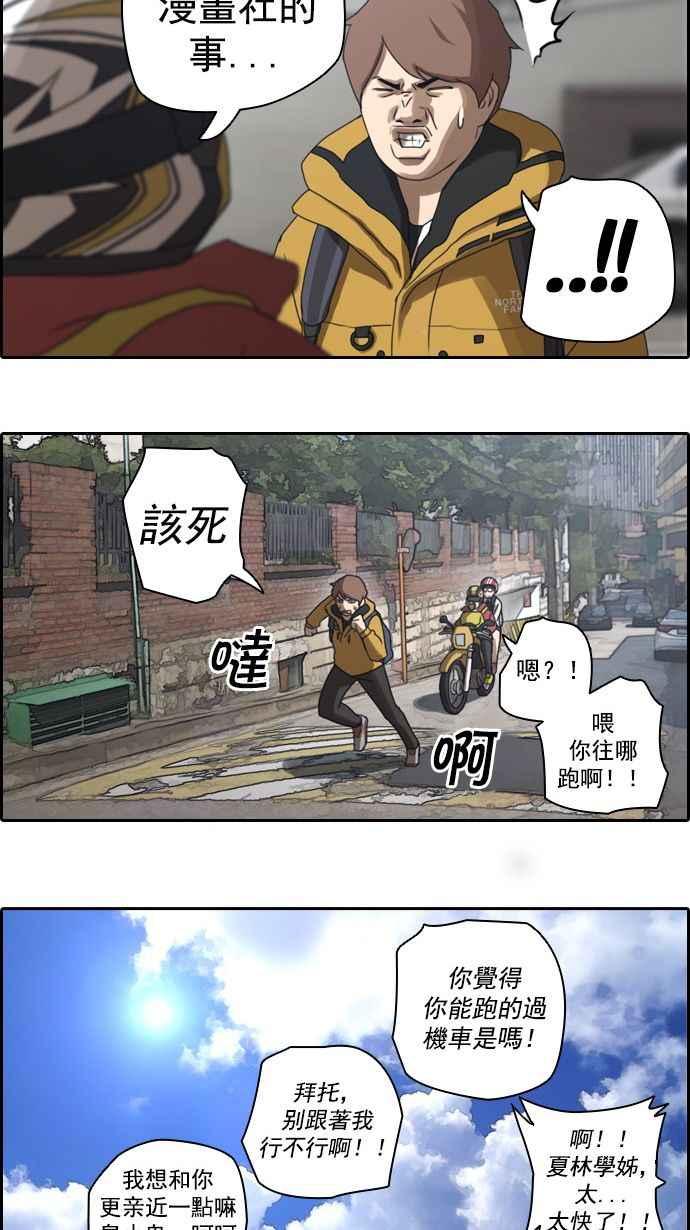 [第8话] 双街三人帮17