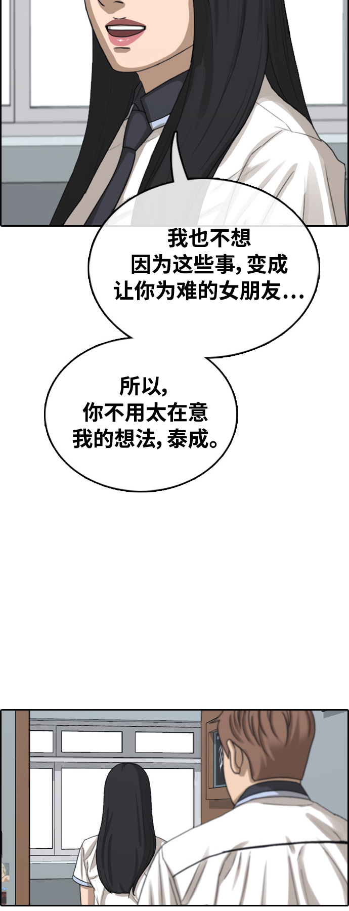 [第411话] 拳击俱乐部赛後（3）22