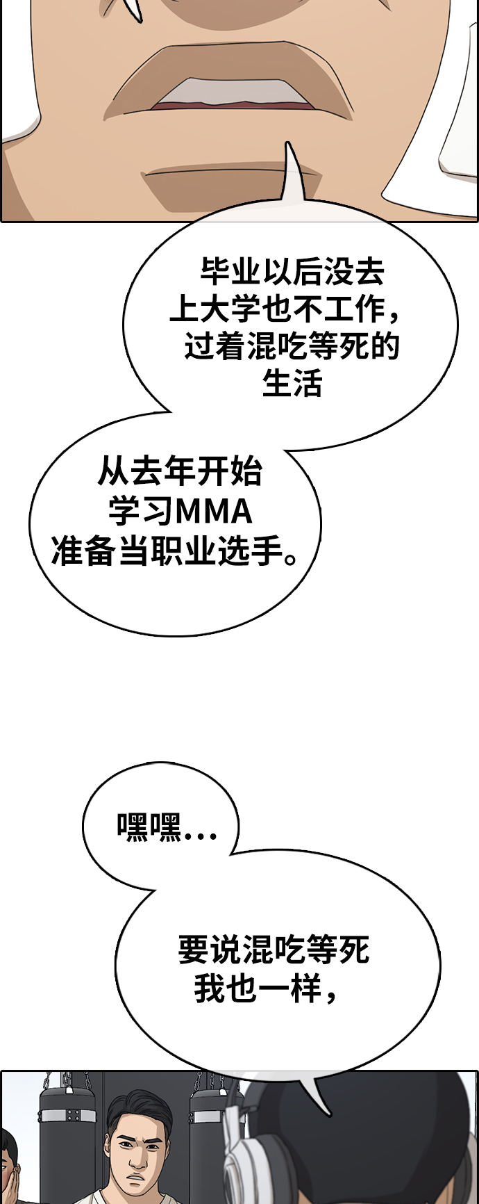 [第322话] 超重量级东猪（4）76