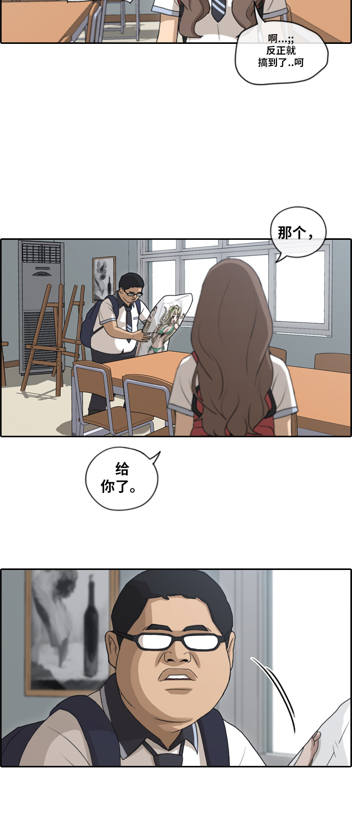 [第101话] 引诱东猪13