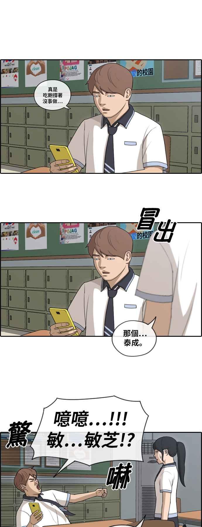 [第111话] 姜珠熙的特殊嗜好8