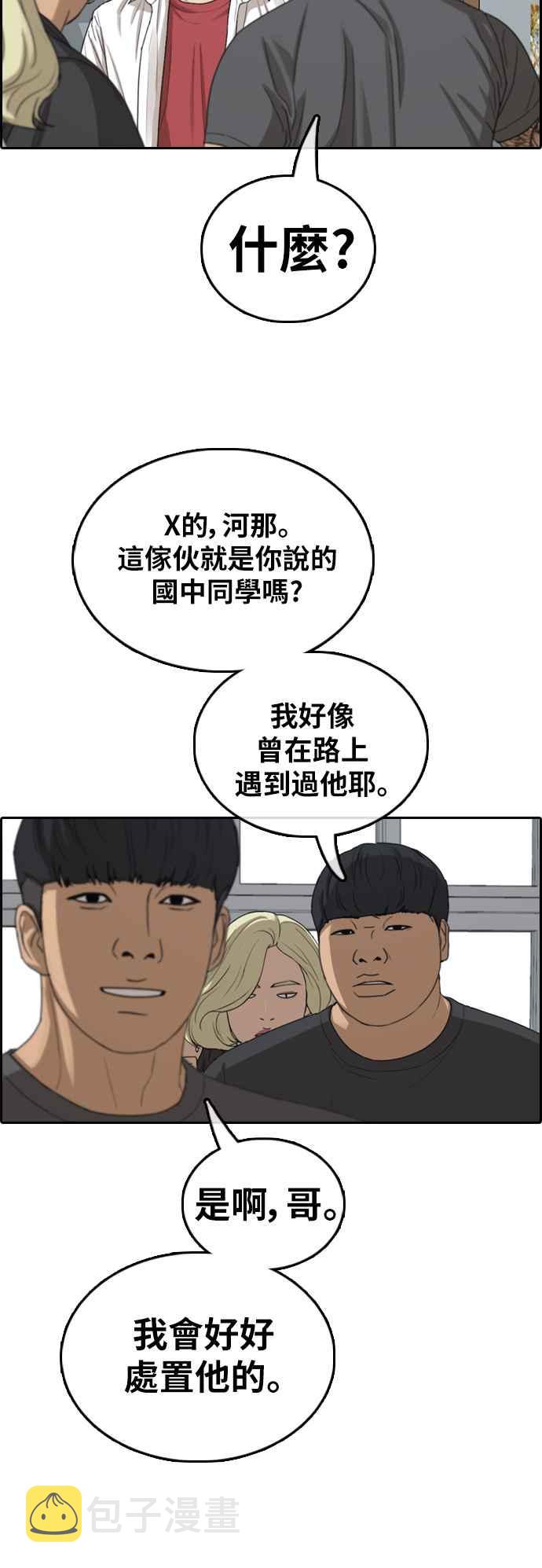 [第368话] 正式连载(2)57