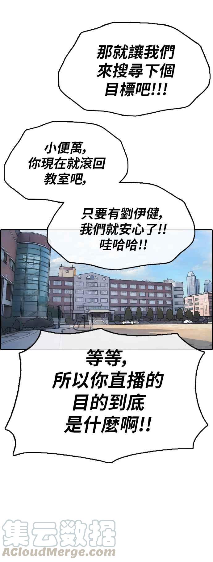 [第357话] 旁观者的记忆(4)28