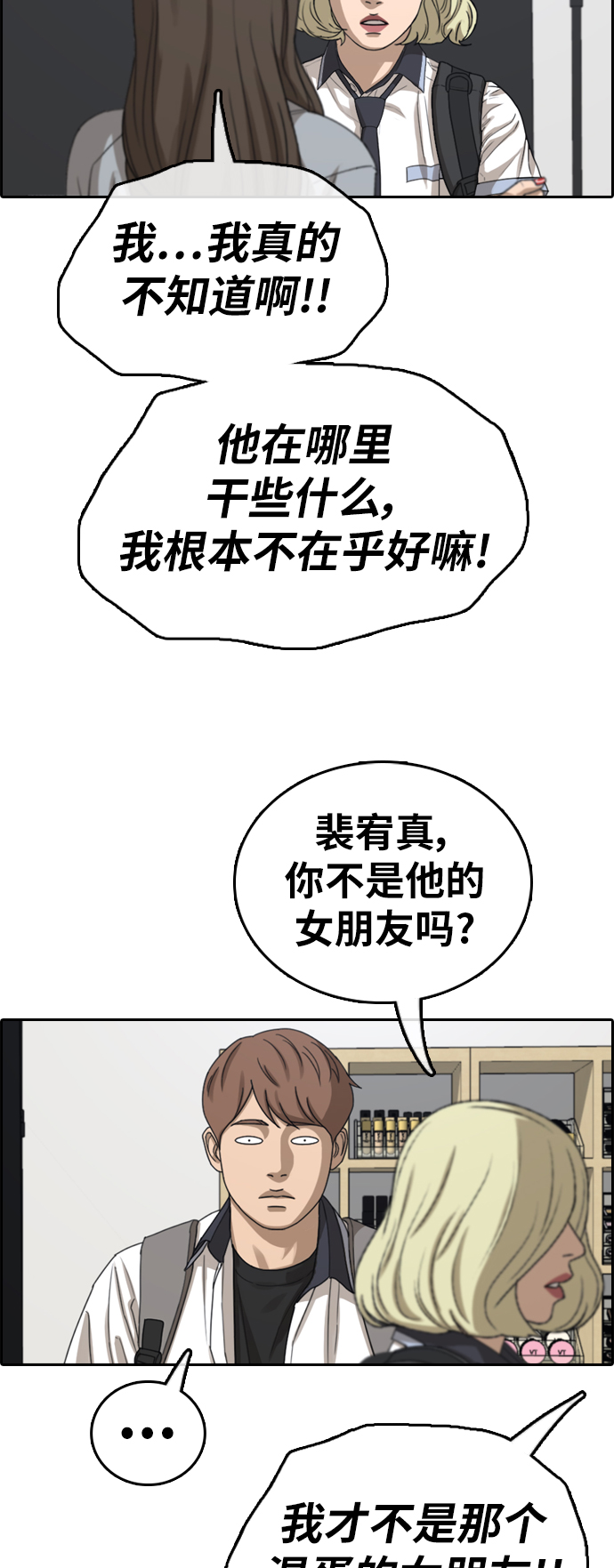 [第377话] 非法网站（2）12