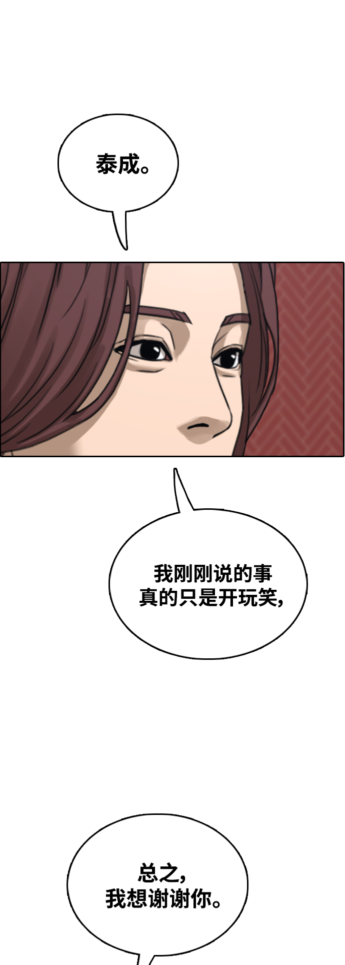 [第443话] 赌上人生的挑战（5）44