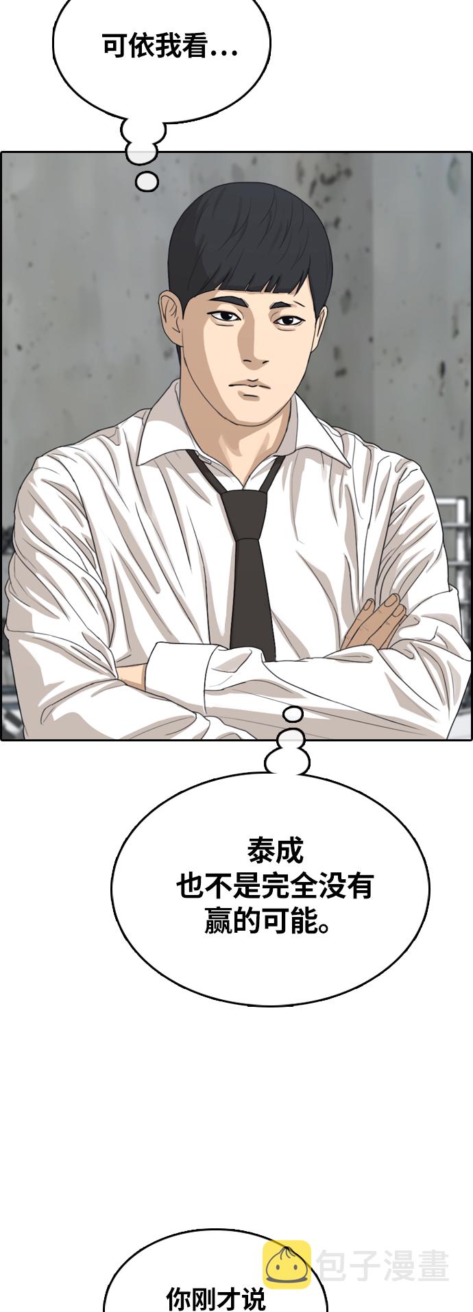 [第311话] 来自黑帮的邀请（2）19
