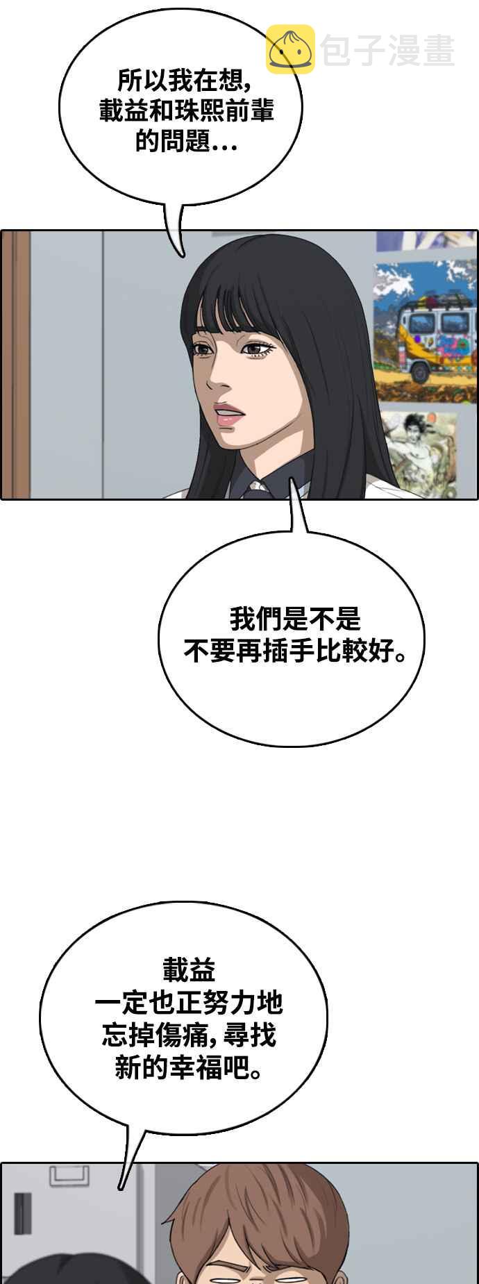 [第426话] 错综复杂的原因(4)43