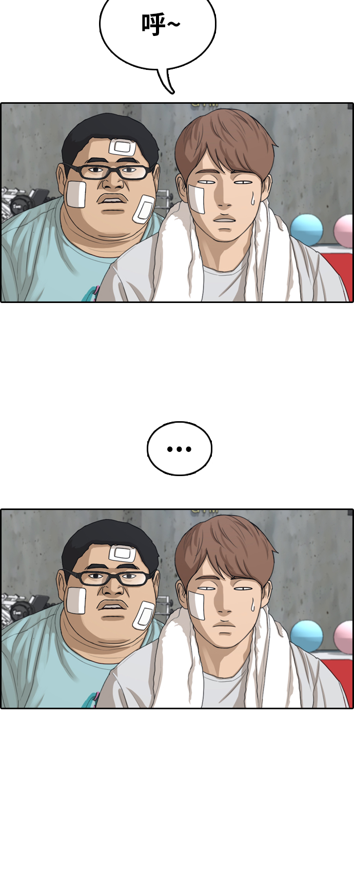 [第321话] 超重量级东猪（3）33