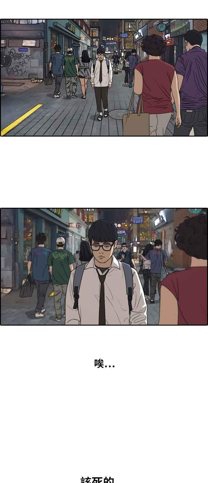 [第304话] 珠熙的情况81