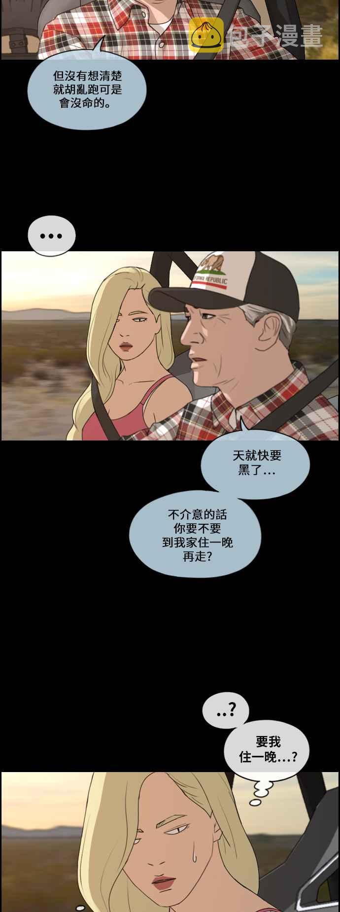 [第205话] 夏林发生的事 (2)15