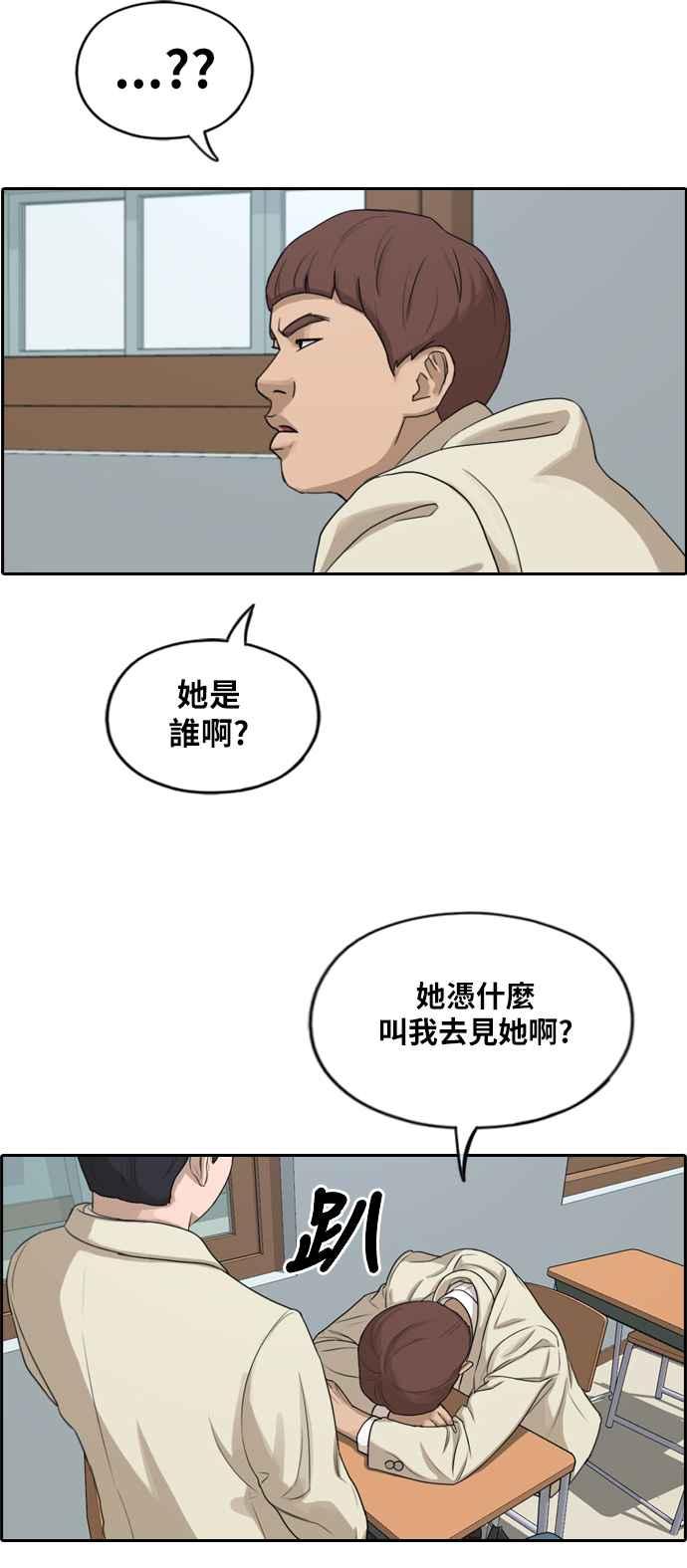 [第278话] 洛希的亲弟弟(2)42