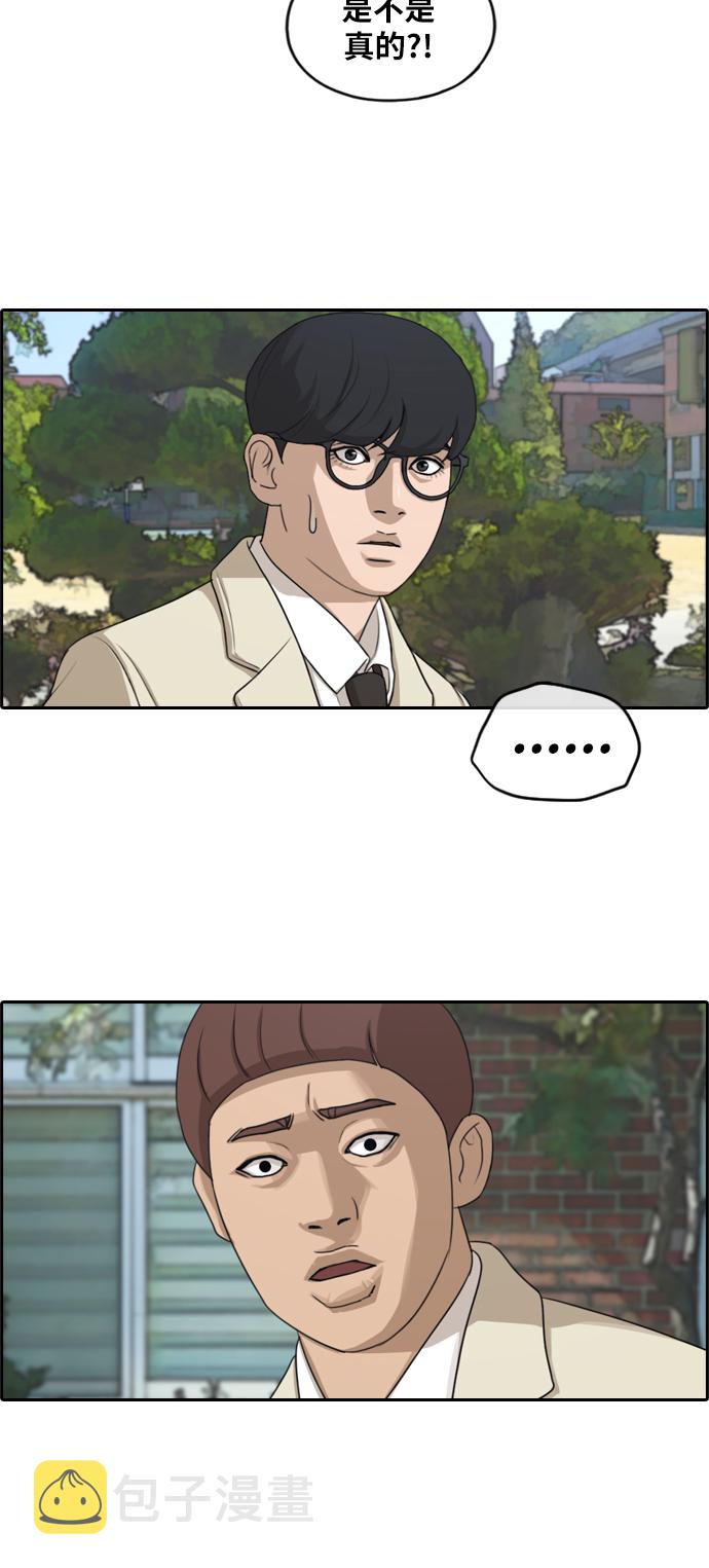 [第277话] 洛熙的亲弟弟（1）10