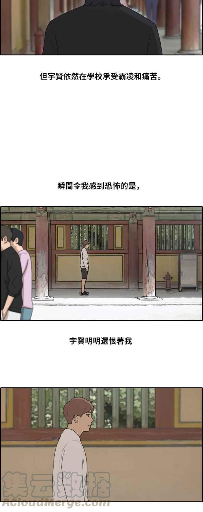 [第138话] 危险的自由时间 (1)3