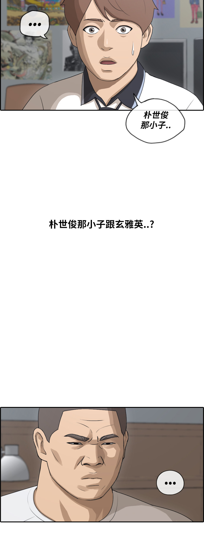 [第106话] 张奉南归来21