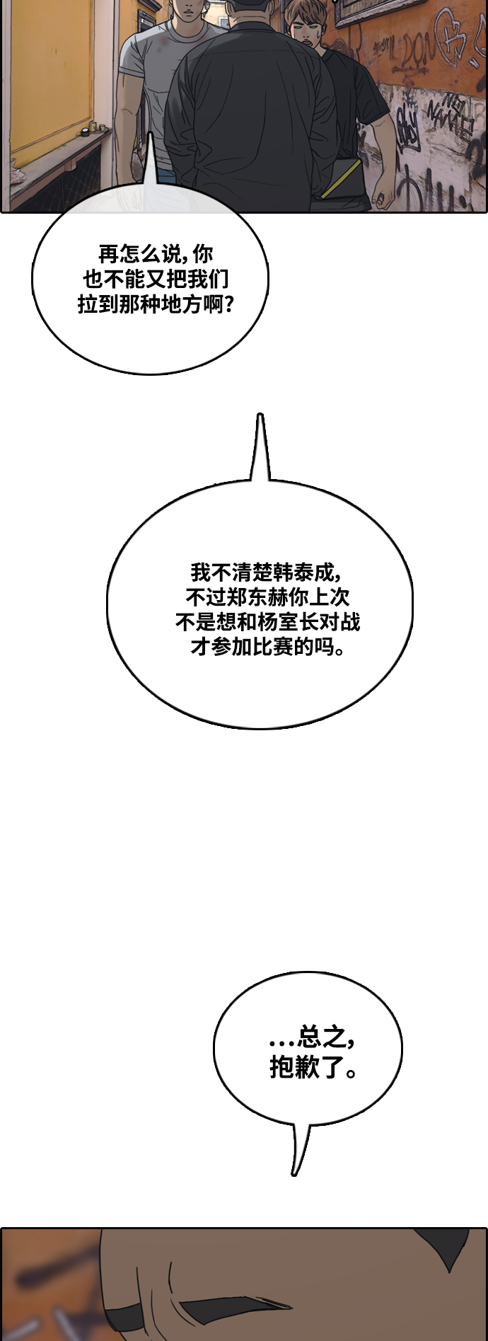[第449话] 毕业旅行（5）18