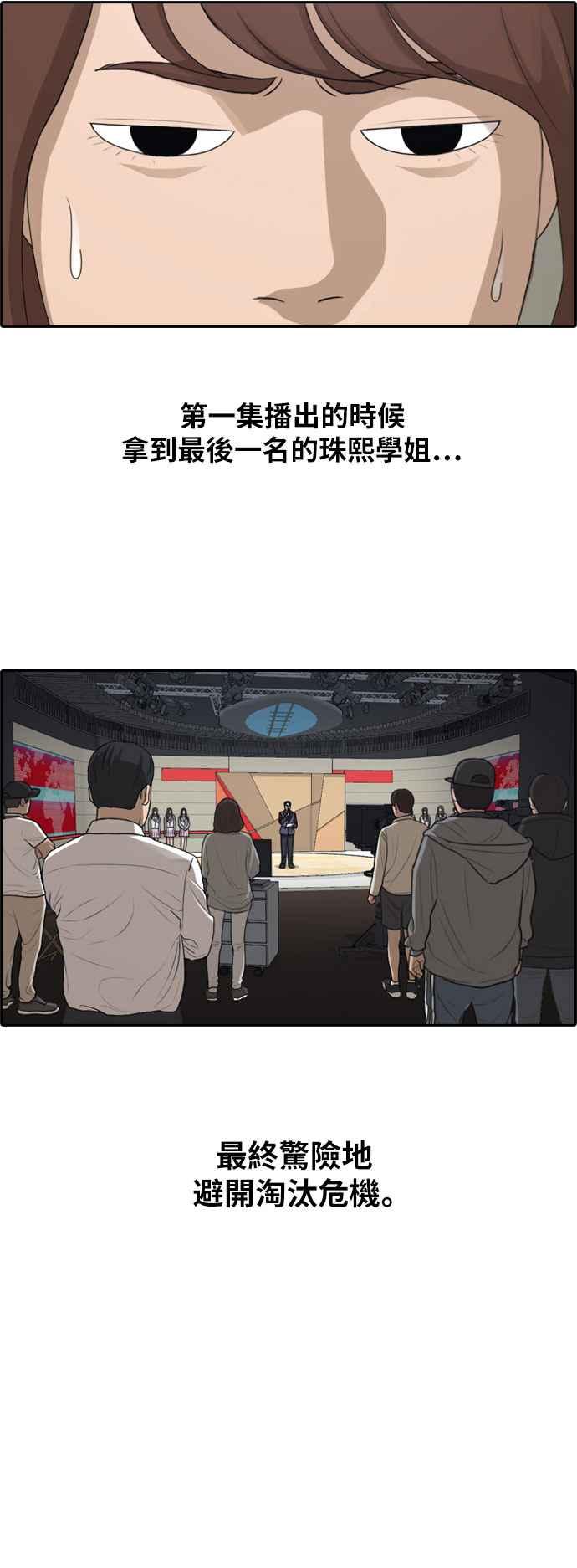 [第293话] 偶像生存节目(7)19