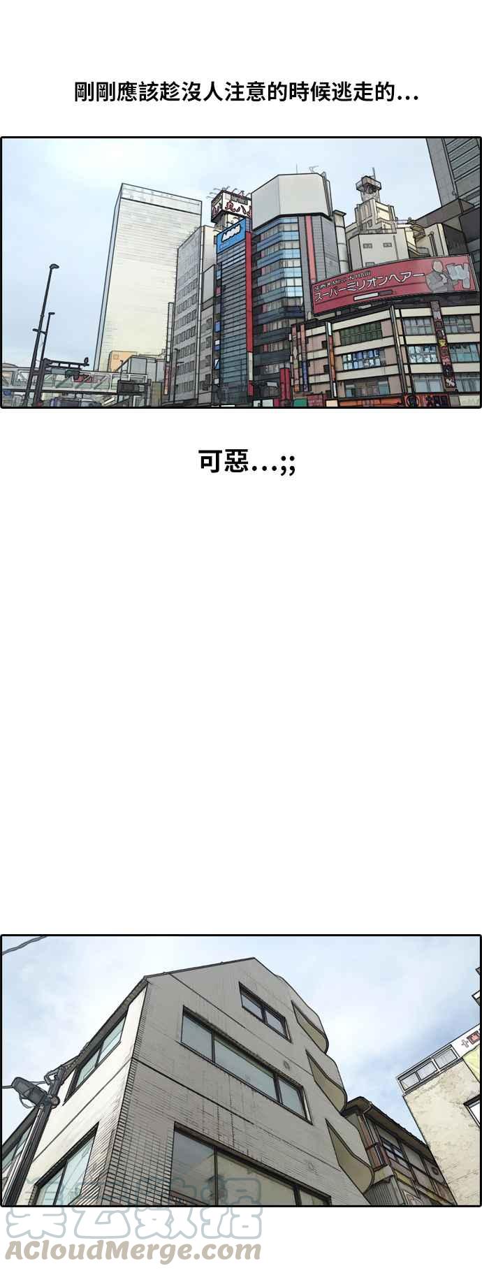 [第122话] 被黑道带走24