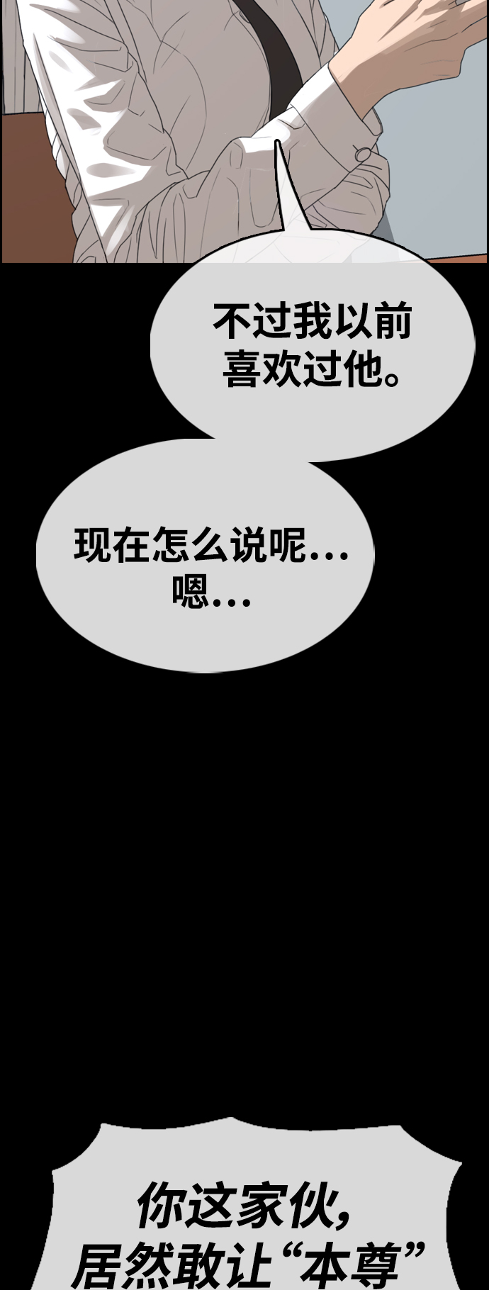 [第413话] 喜欢具夏林的男生们（1）19