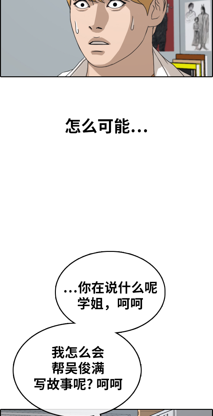 [第334话] 第二次高中漫画16强之战（1）8