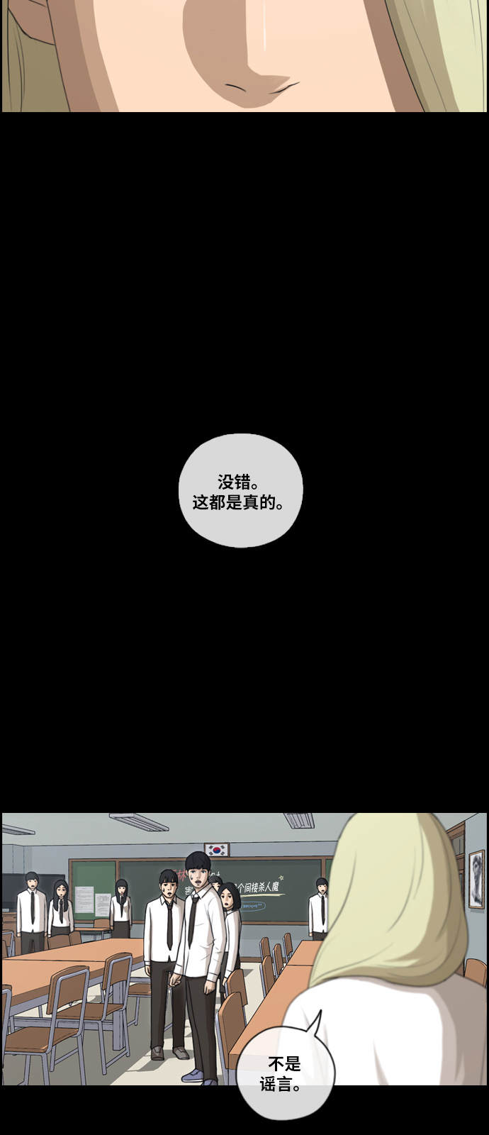 [第95话] 去年美术部发生的事（3）10