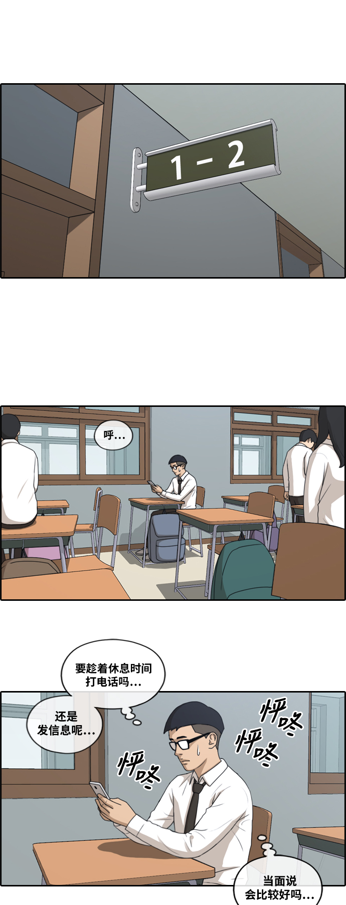 [第146话] 约会申请10