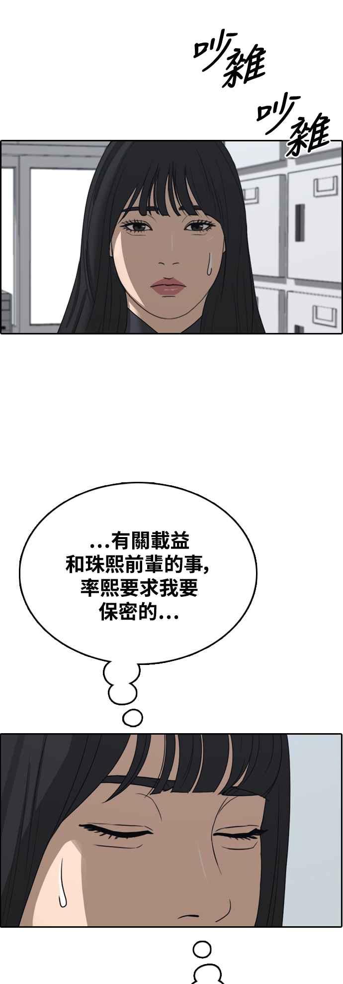 [第422话] 任载益的近况(2)69