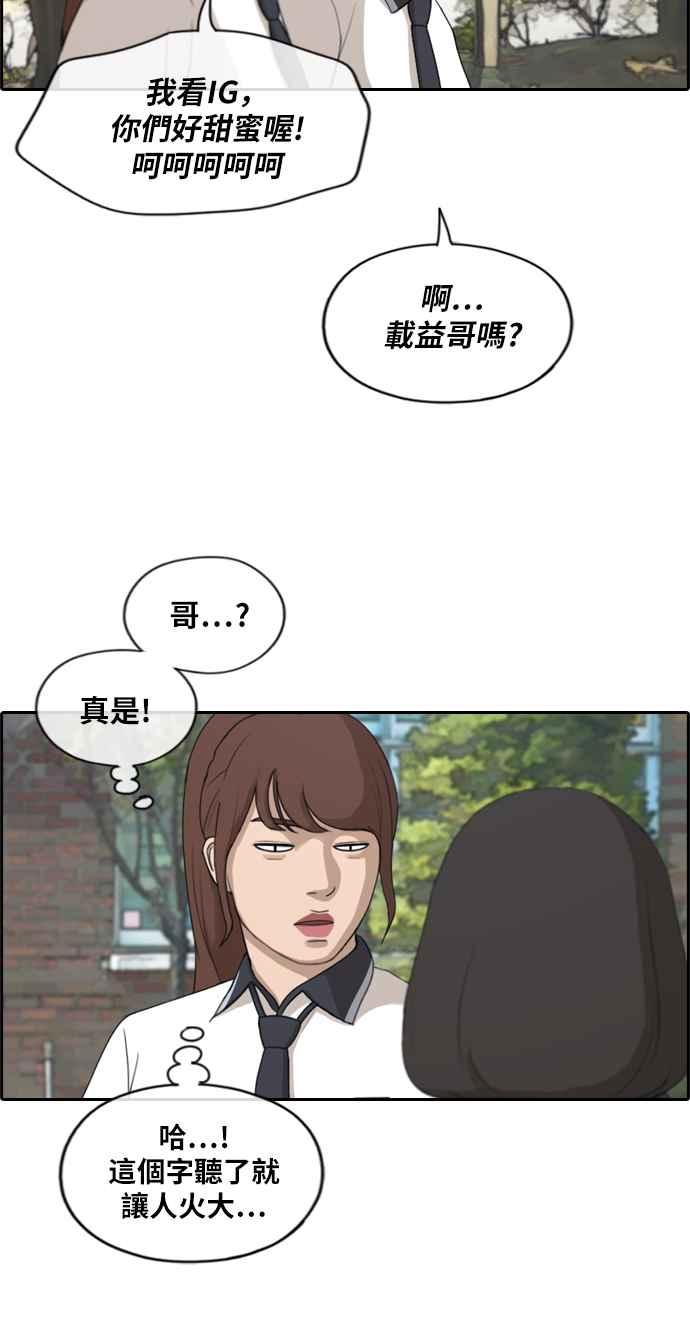 [第213话] 新人演员的醋意 (1)34