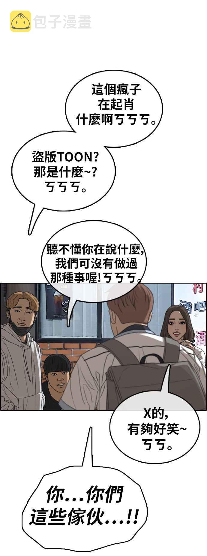 [第378话] 盗版网站(3)4