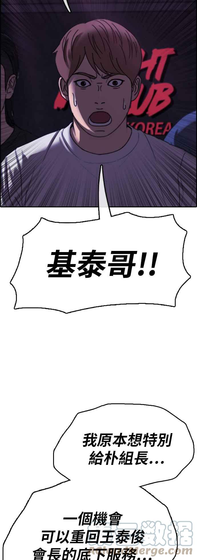 [第399话] 拳击俱乐部(6)70