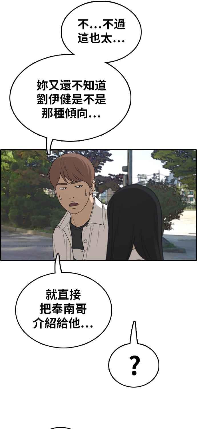 [第335话] 高校漫画第二次16强赛(2)33