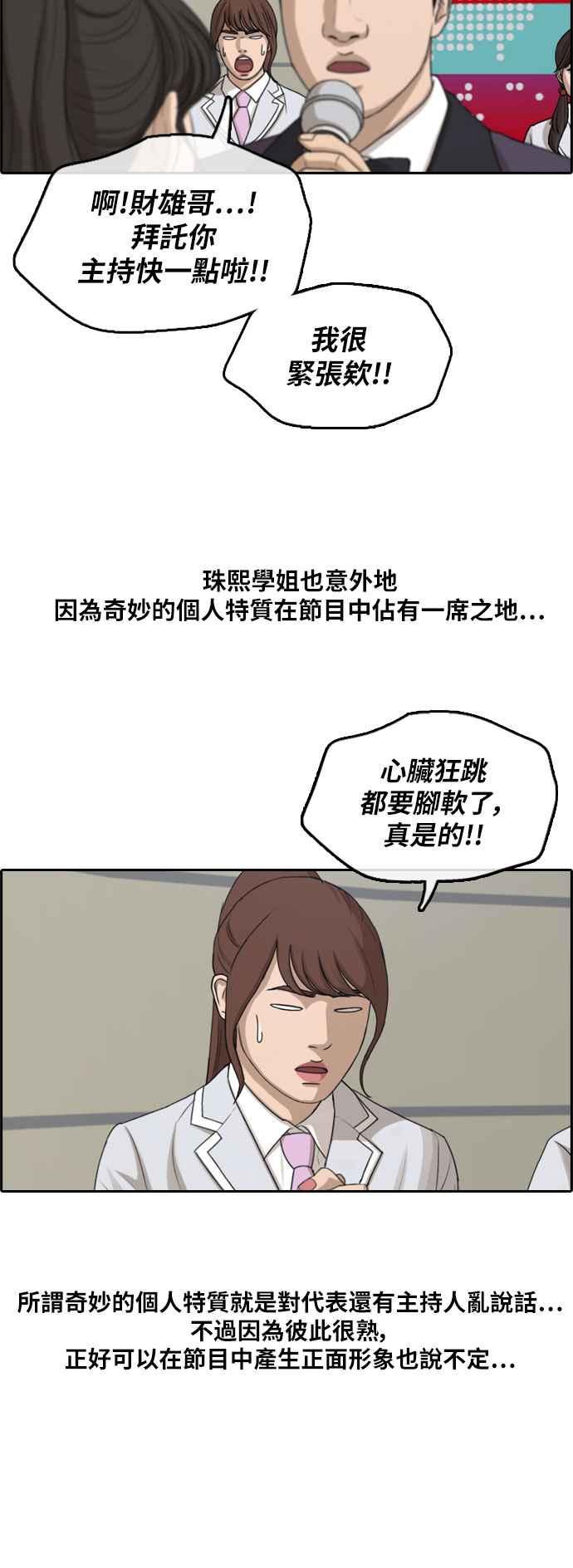 [第293话] 偶像生存节目(7)18