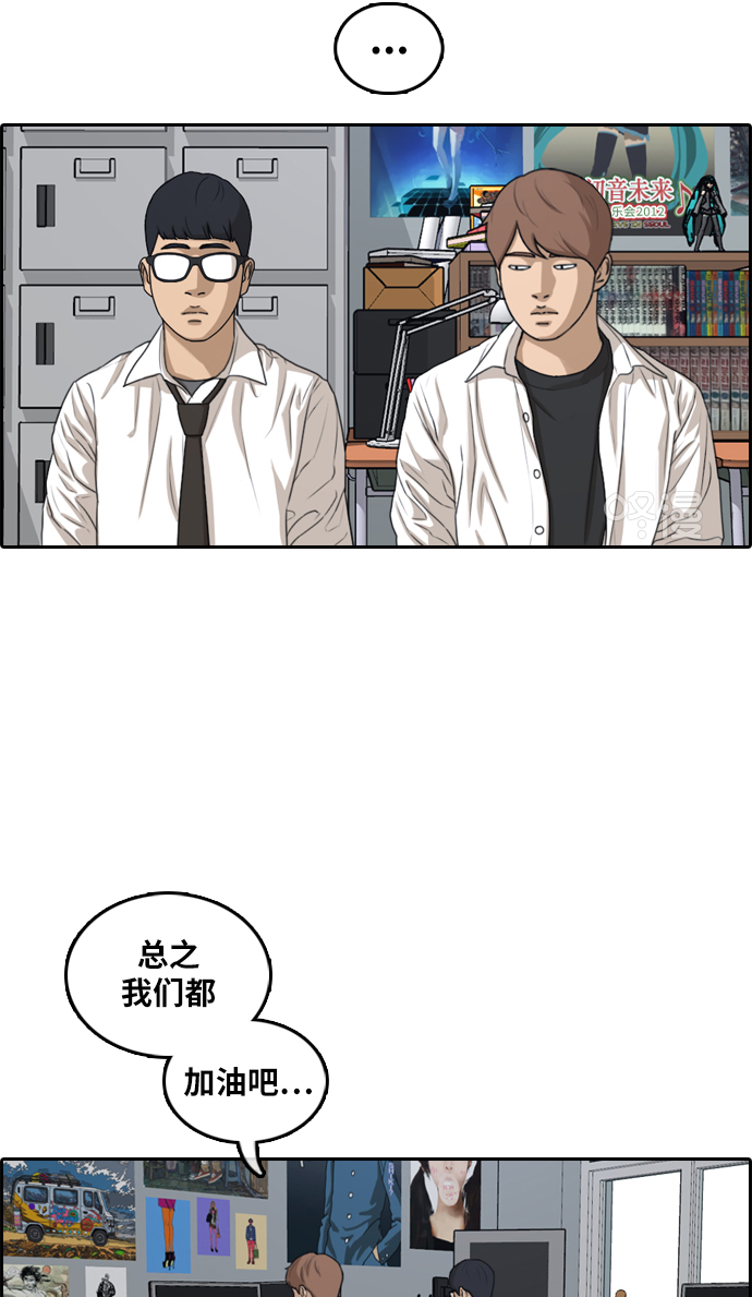 [第299话] 节目之後（1）61